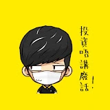 阿樂
